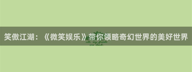 万赢娱乐网址