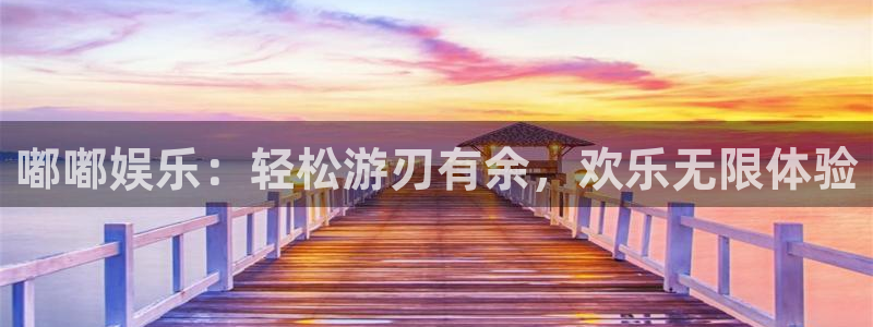万赢娱乐,apk：嘟嘟娱乐：轻松游刃有余，欢乐无限体验